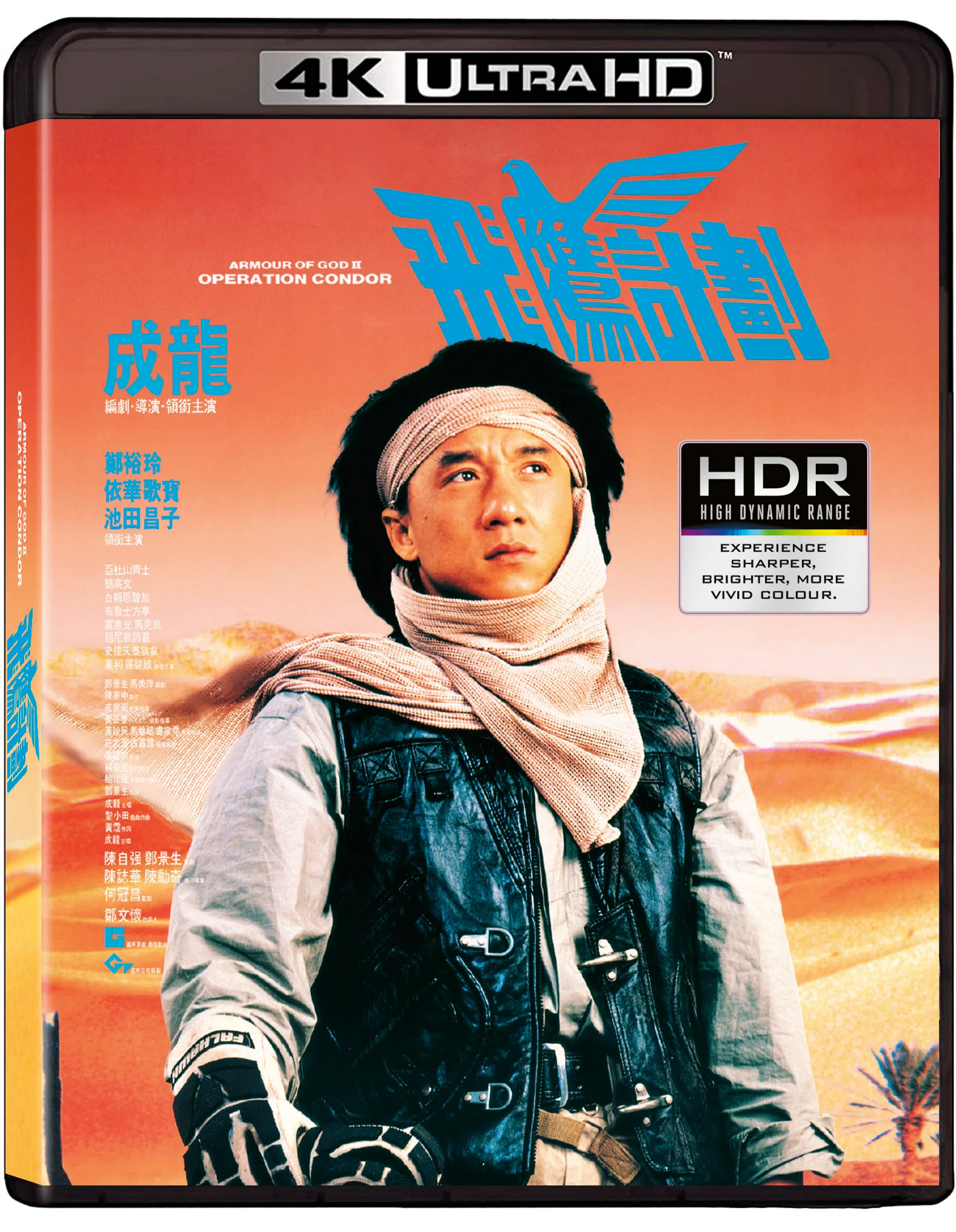 Armour of God 2: Operation Condor 4K UHD [Standard Edition] - Image 3