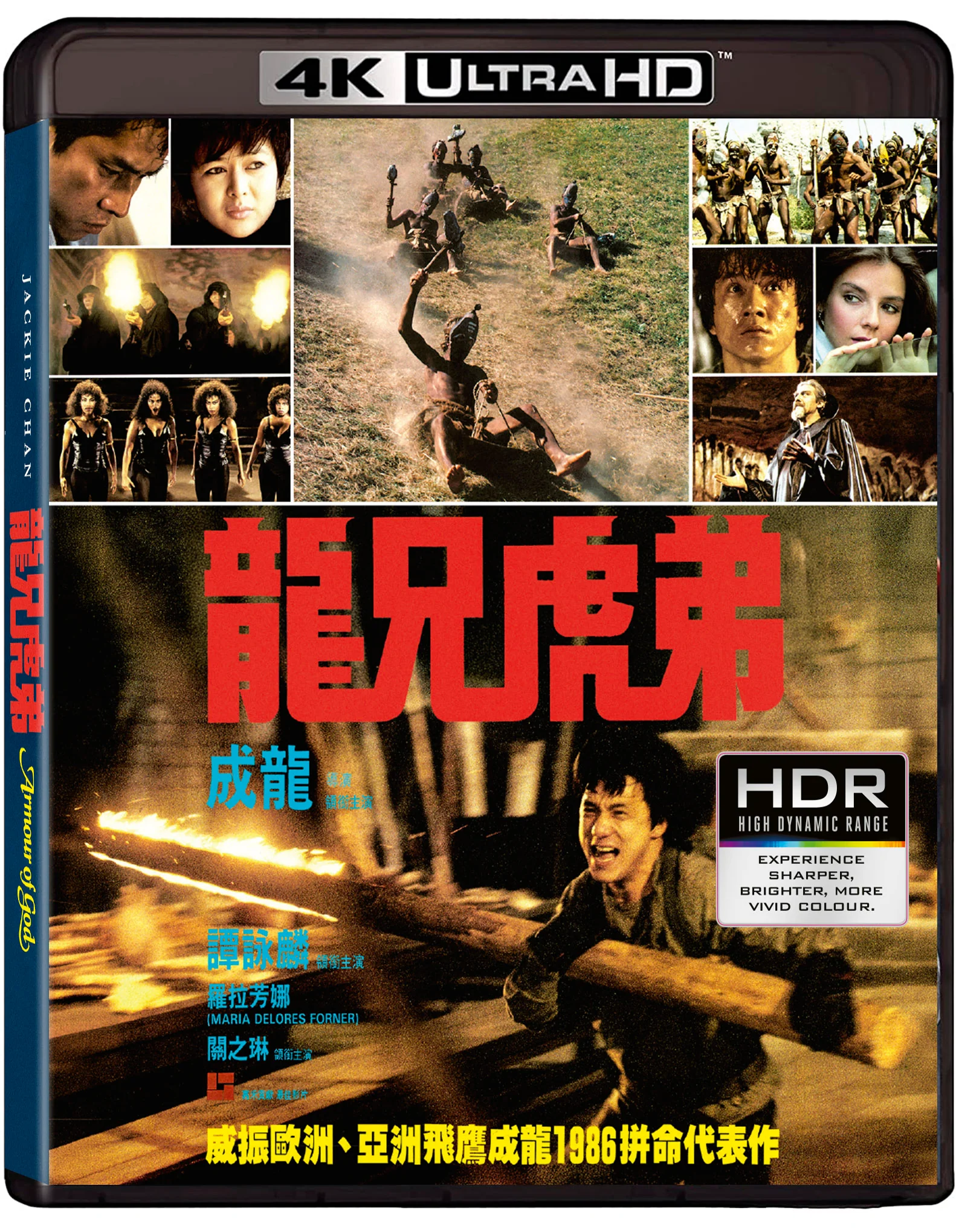 Armour of God [4K UHD + Blu-ray] - Deluxe Collector's Edition - WEBSITE EXCLUSIVE - Image 7