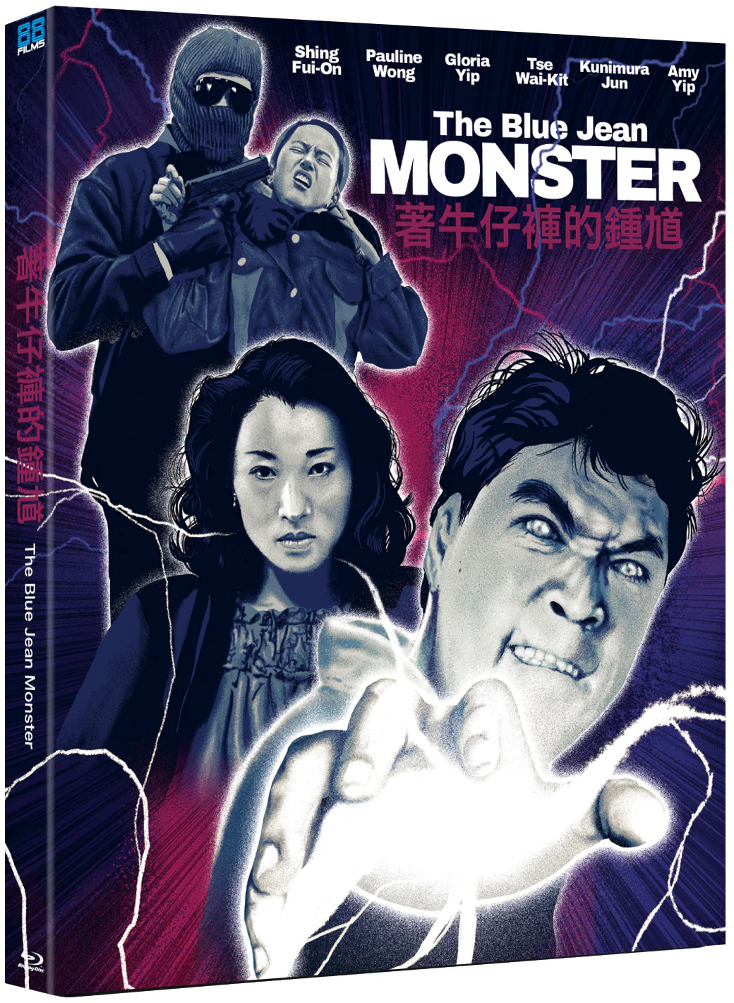 The Blue Jean Monster - Image 2