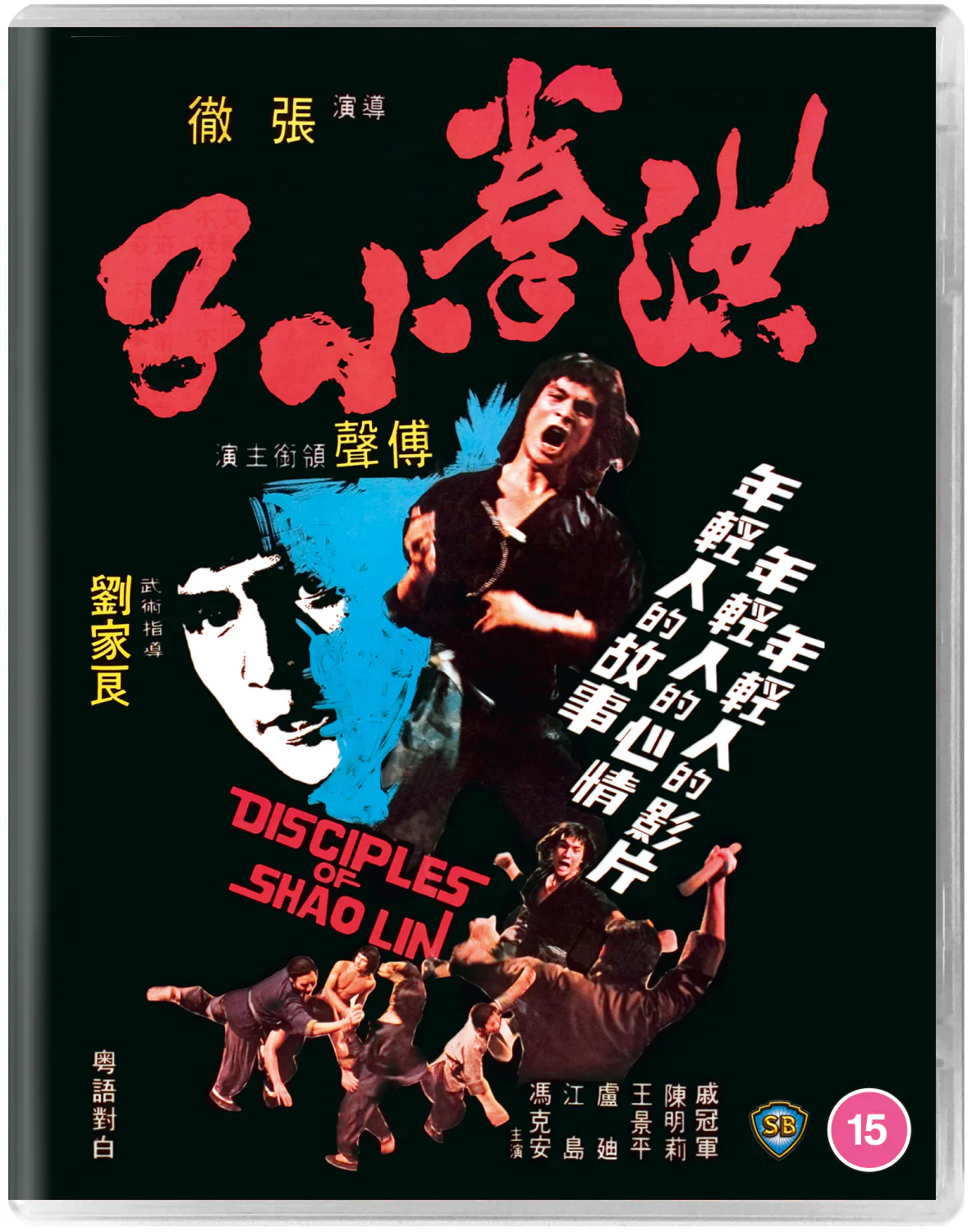 Disciples of Shaolin - 88 Asia 28 - Image 2