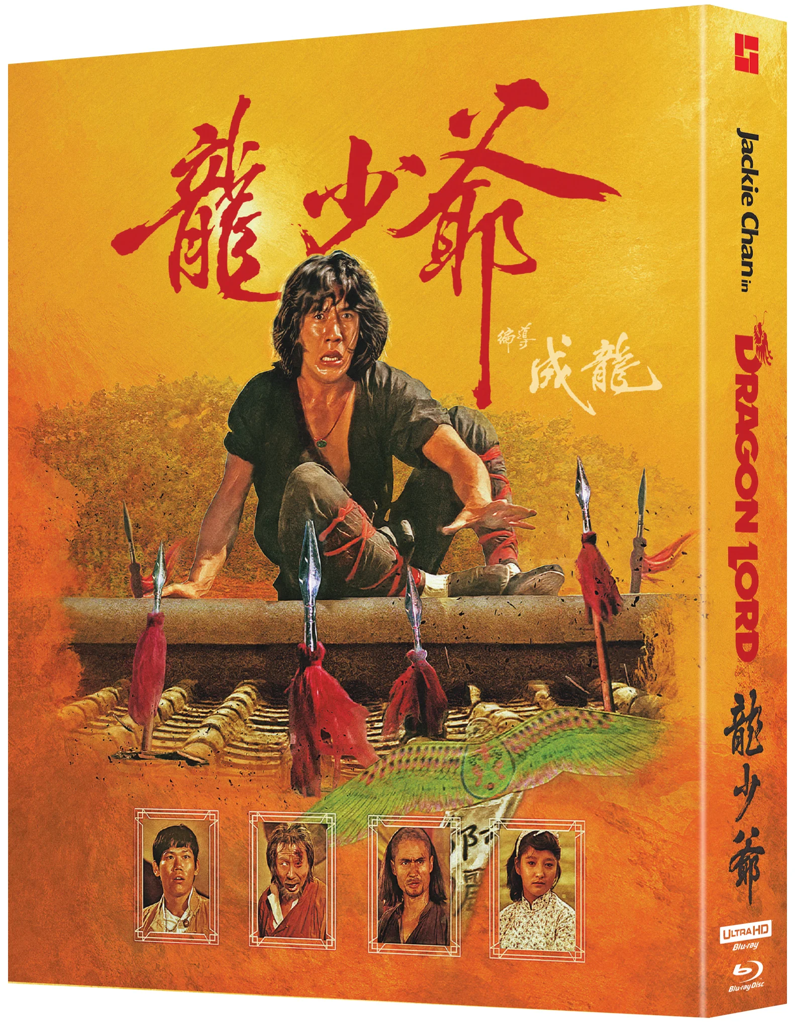 Dragon Lord - Deluxe Limited Edition [4K UHD + Blu-ray] WEBSITE EXCLUSIVE - Image 5