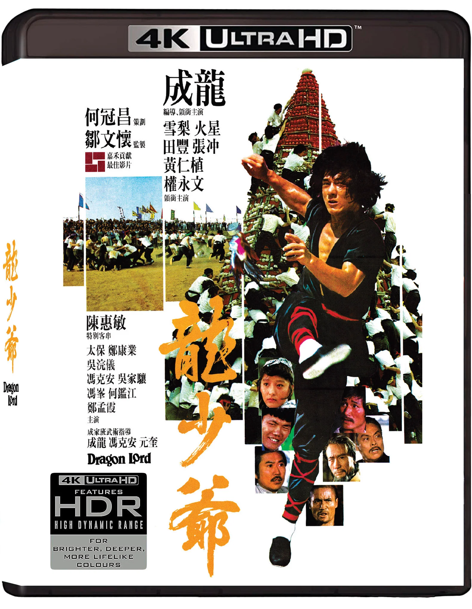Dragon Lord 4K UHD - Deluxe Limited Edition - Image 8