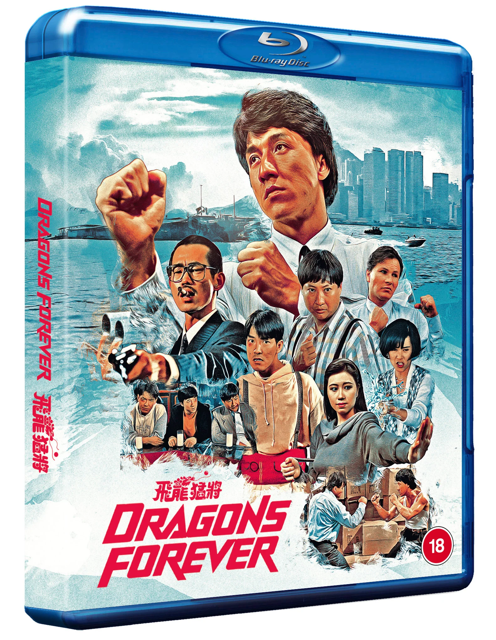 Dragons Forever - Image 3