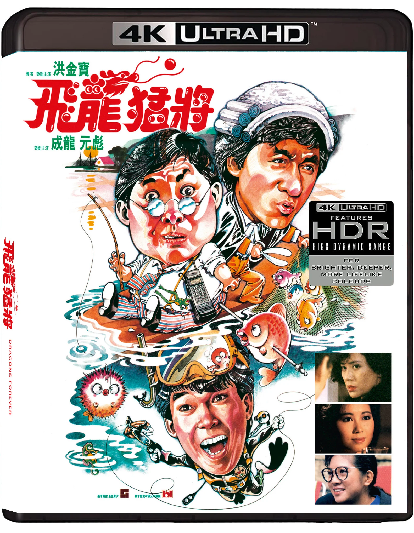 Dragons Forever (UHD + Blu-ray) - Image 4