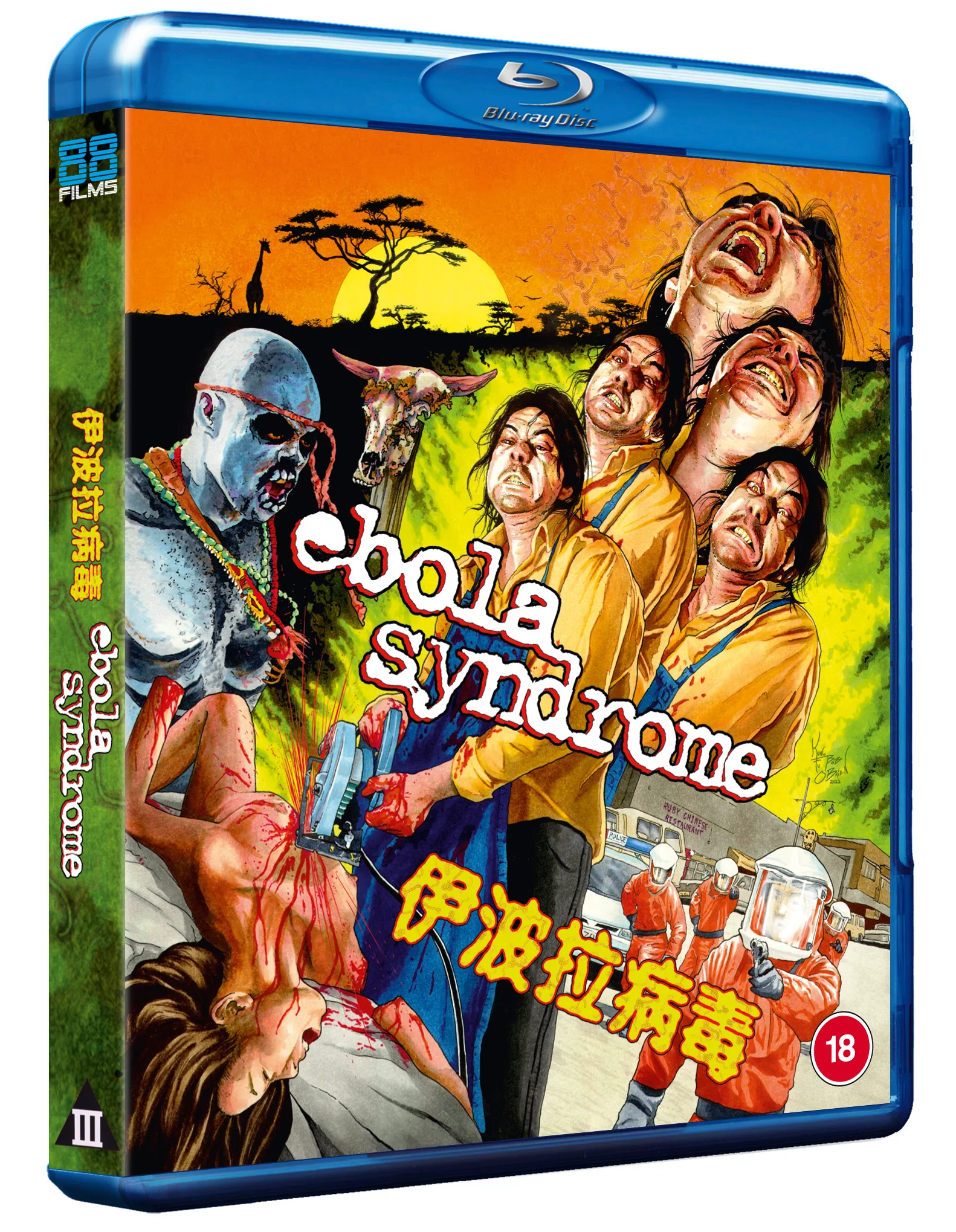 Ebola Syndrome - Image 2
