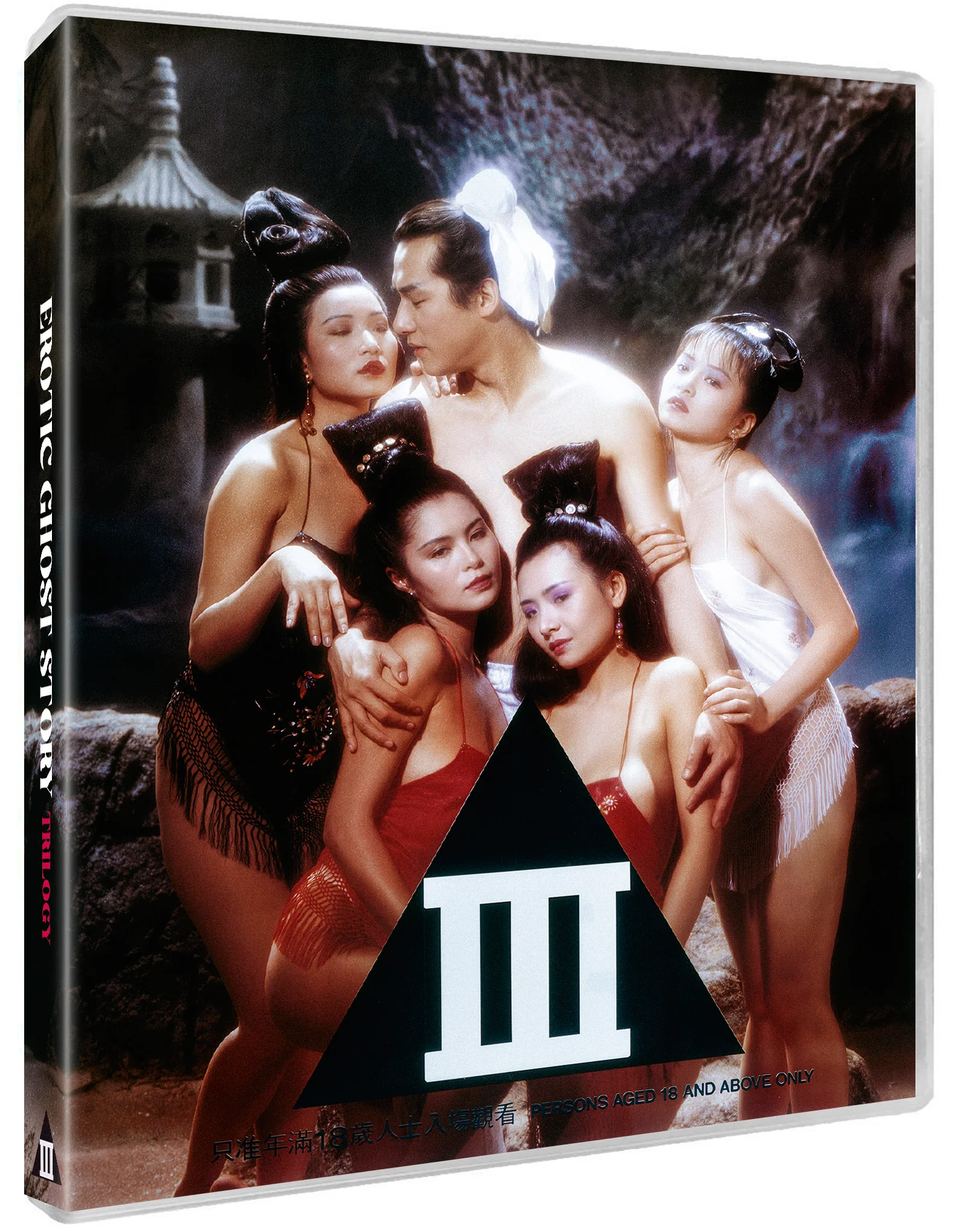 Erotic Ghost Story Trilogy - Image 4
