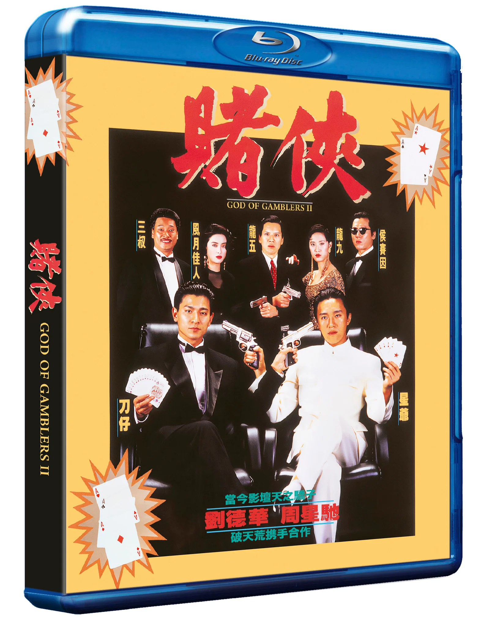 God of Gamblers 2 - Image 5
