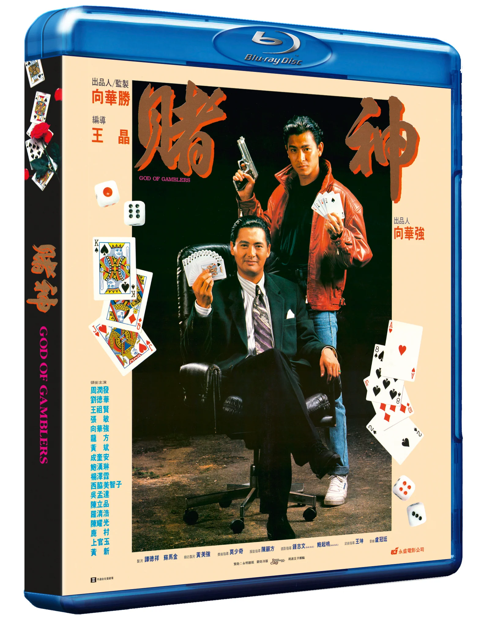 God of Gamblers - Image 3