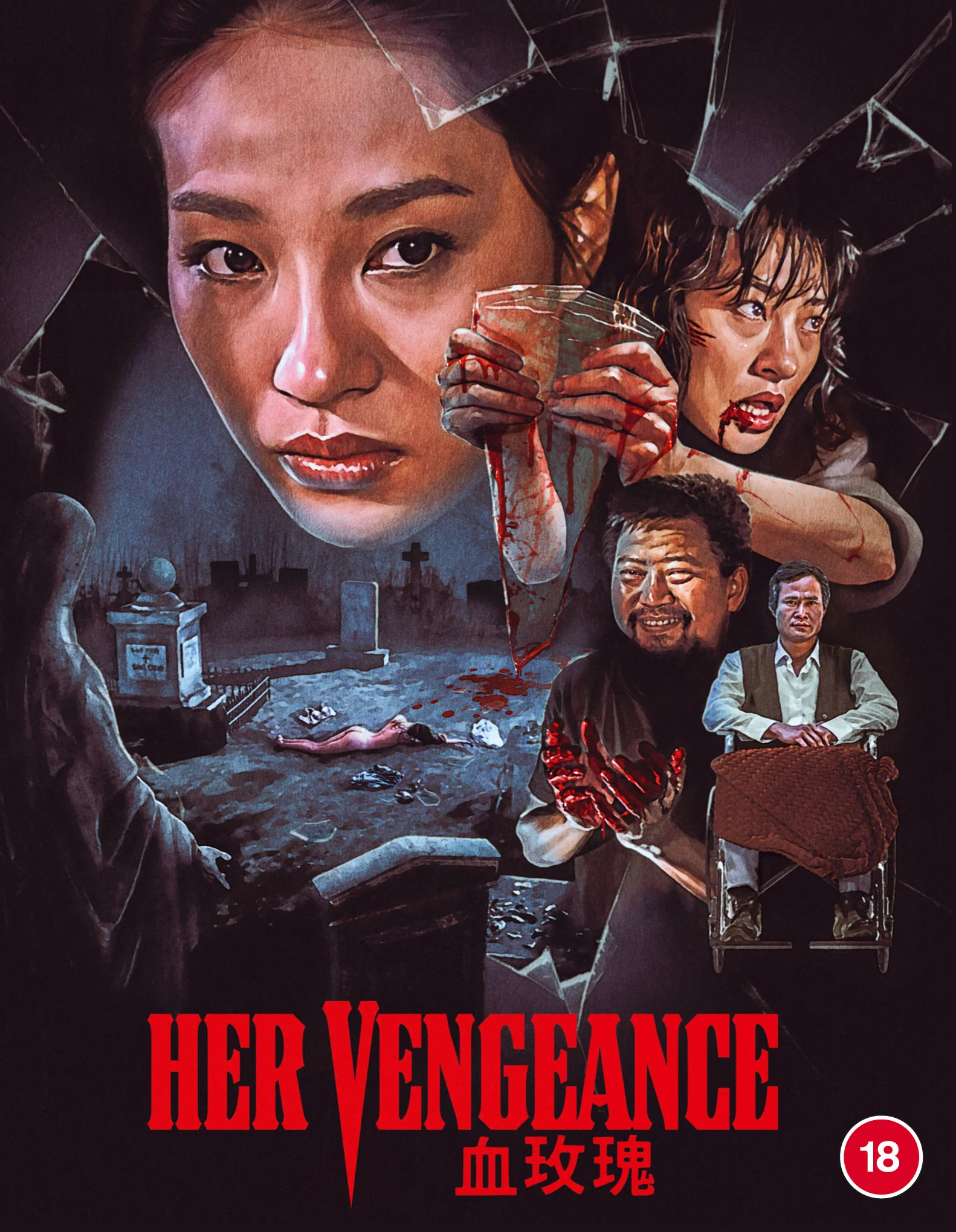 Her Vengeance - Deluxe Limited Edition