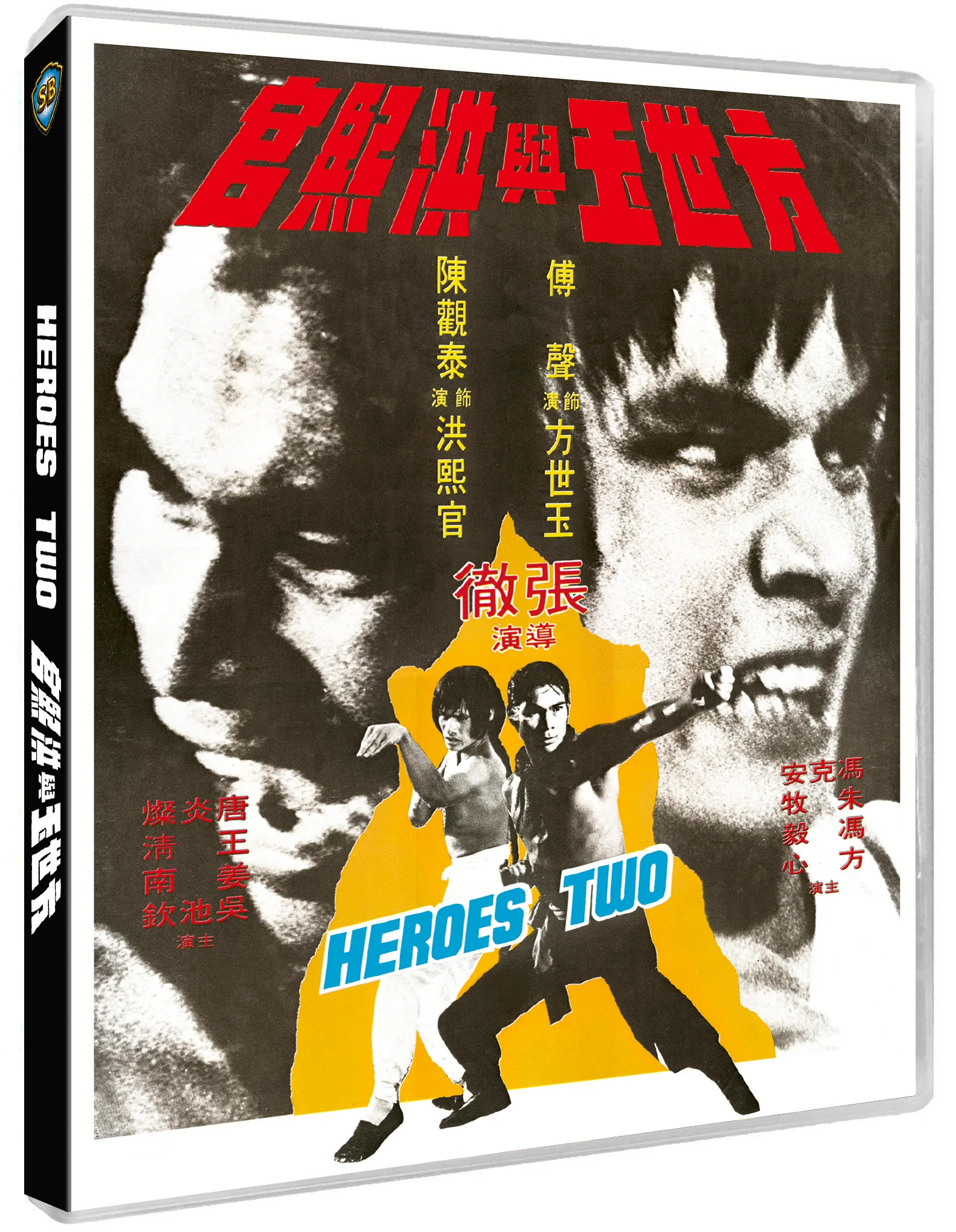 Heroes Two - 88 Asia 50 - Image 5
