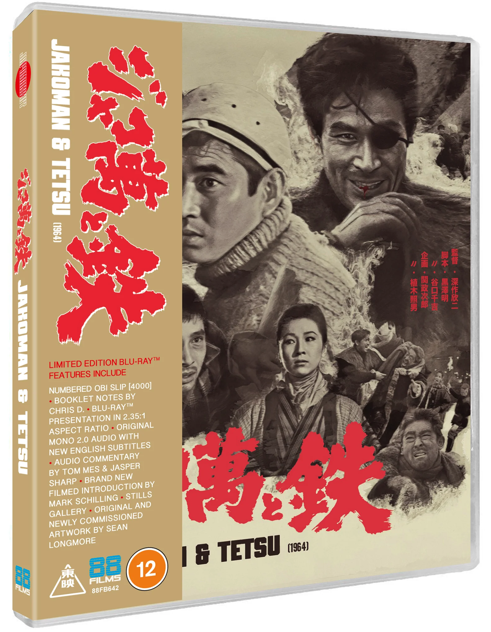 Jakoman and Tetsu - Image 2