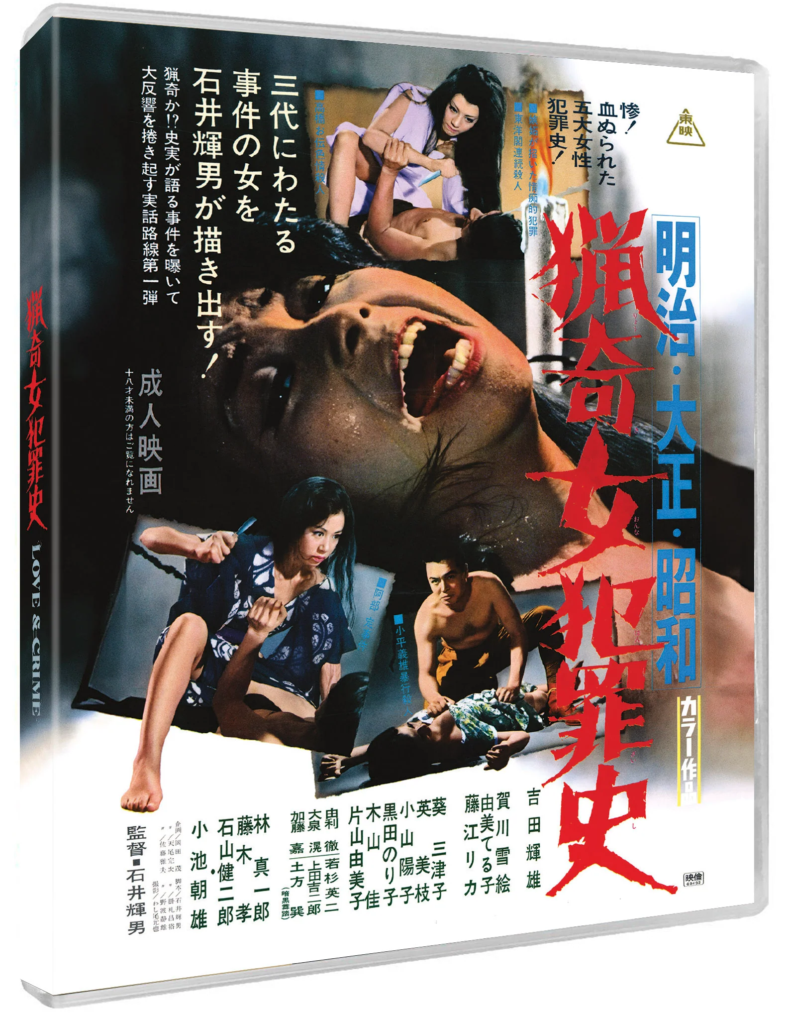 Love and Crime - Image 3