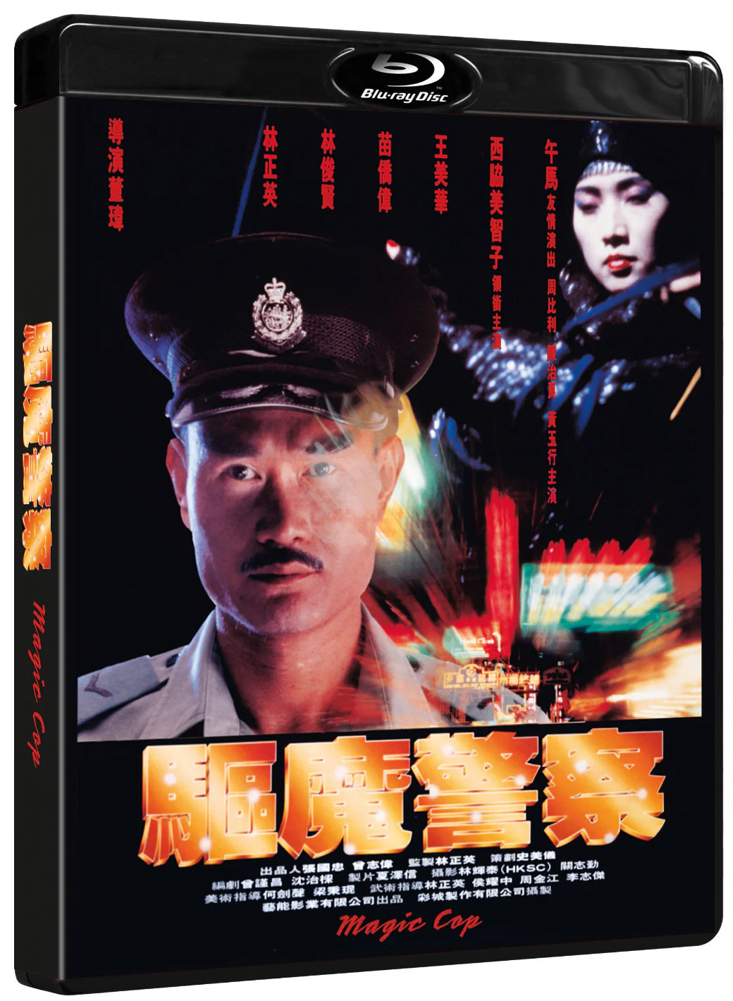 Magic Cop - Image 3
