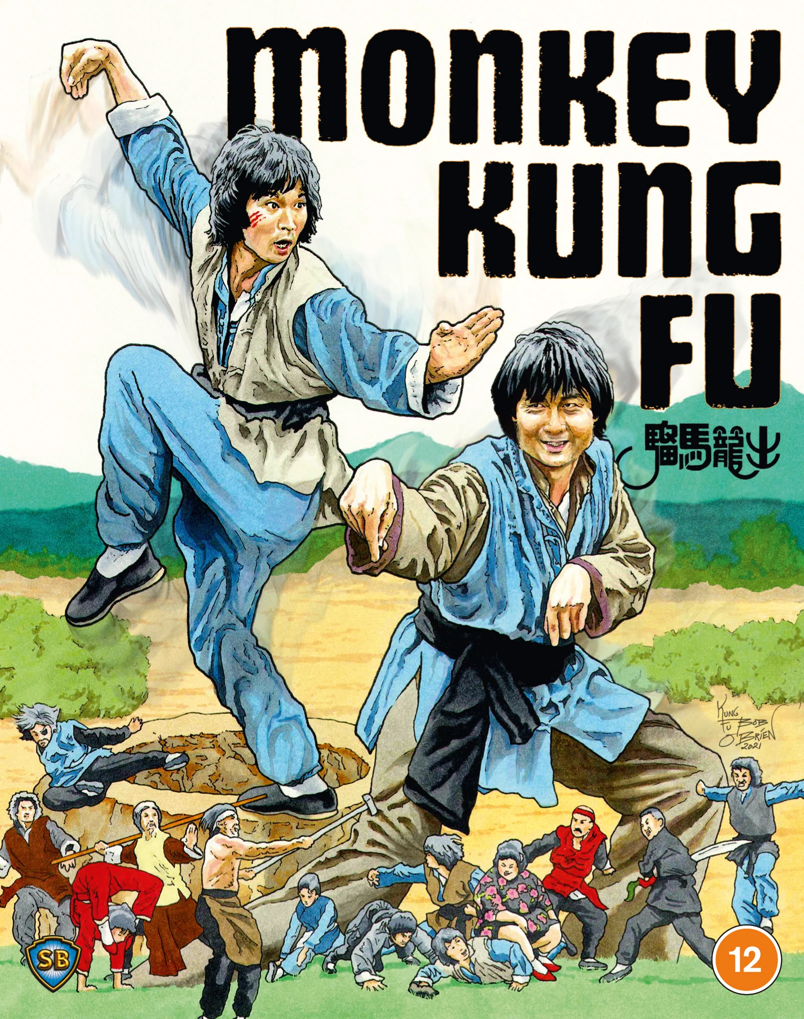 Monkey Kung Fu - 88 Asia 31