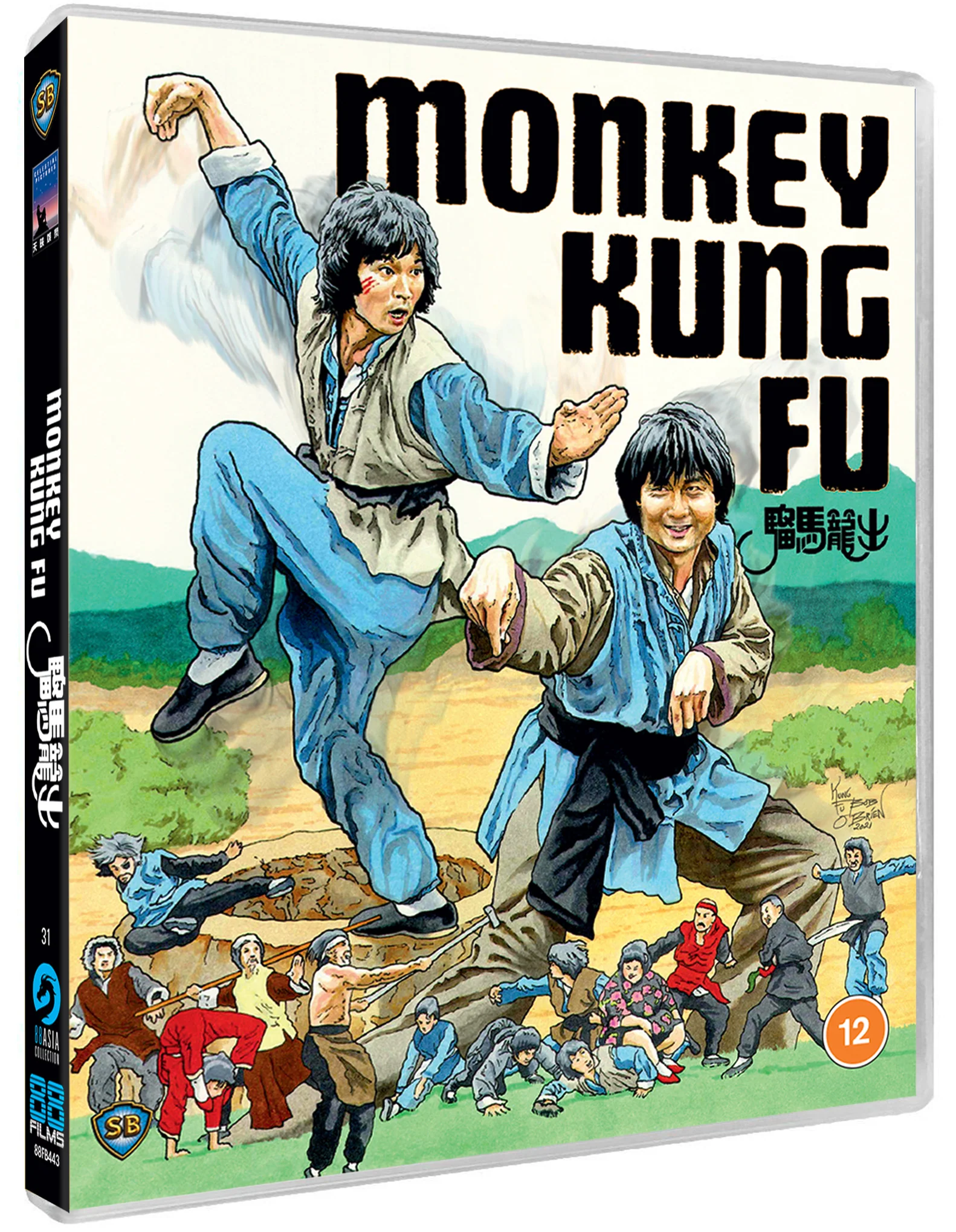 Monkey Kung Fu - 88 Asia 31 - Image 2