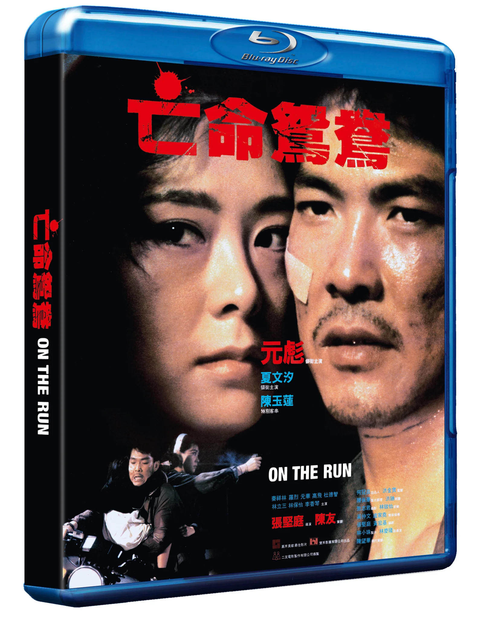 On The Run - Image 2