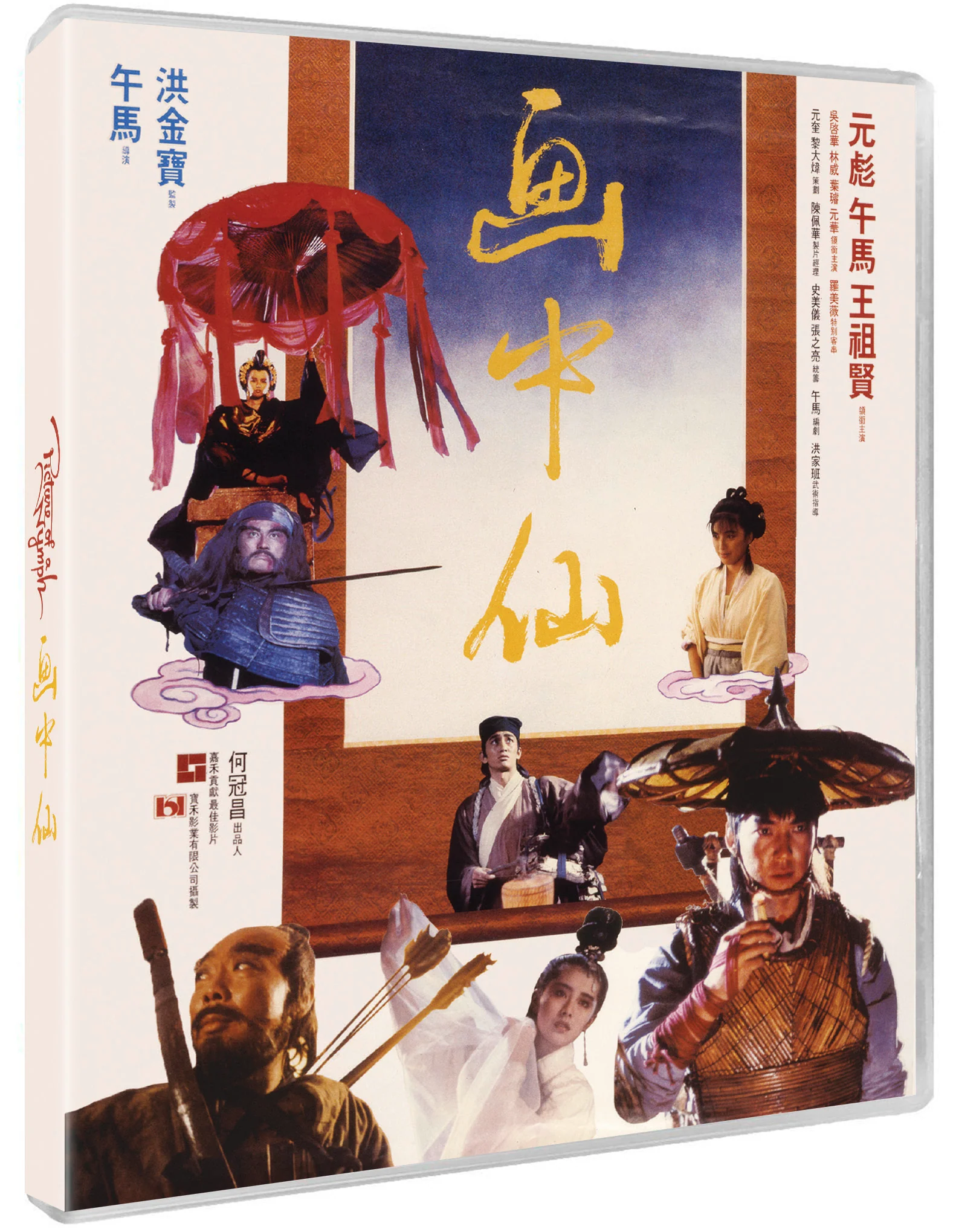 Picture of a Nymph - Deluxe Limited Edition - Image 7