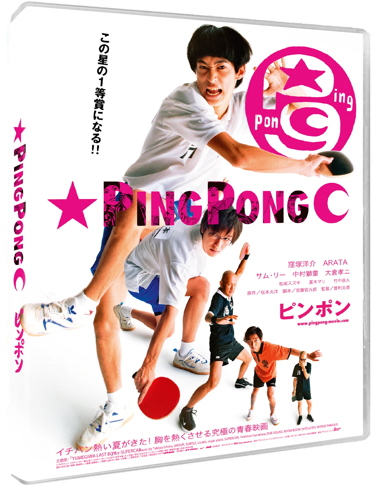 Ping Pong - Image 3