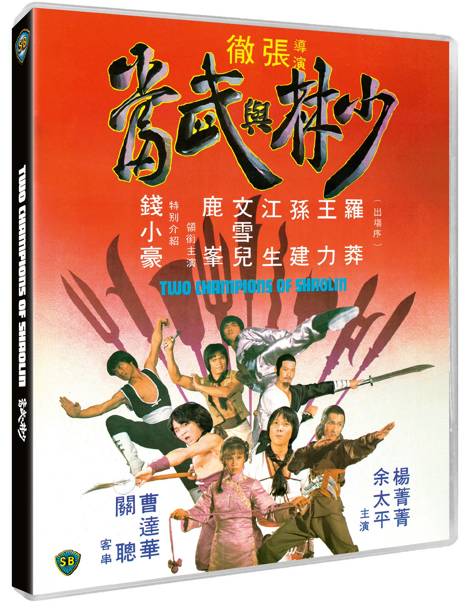 Shawscope Triple Feature - Two Champions of Shaolin / Shaolin Prince / Shaolin Intruders - 88 Asia 52,53,54 - Image 6