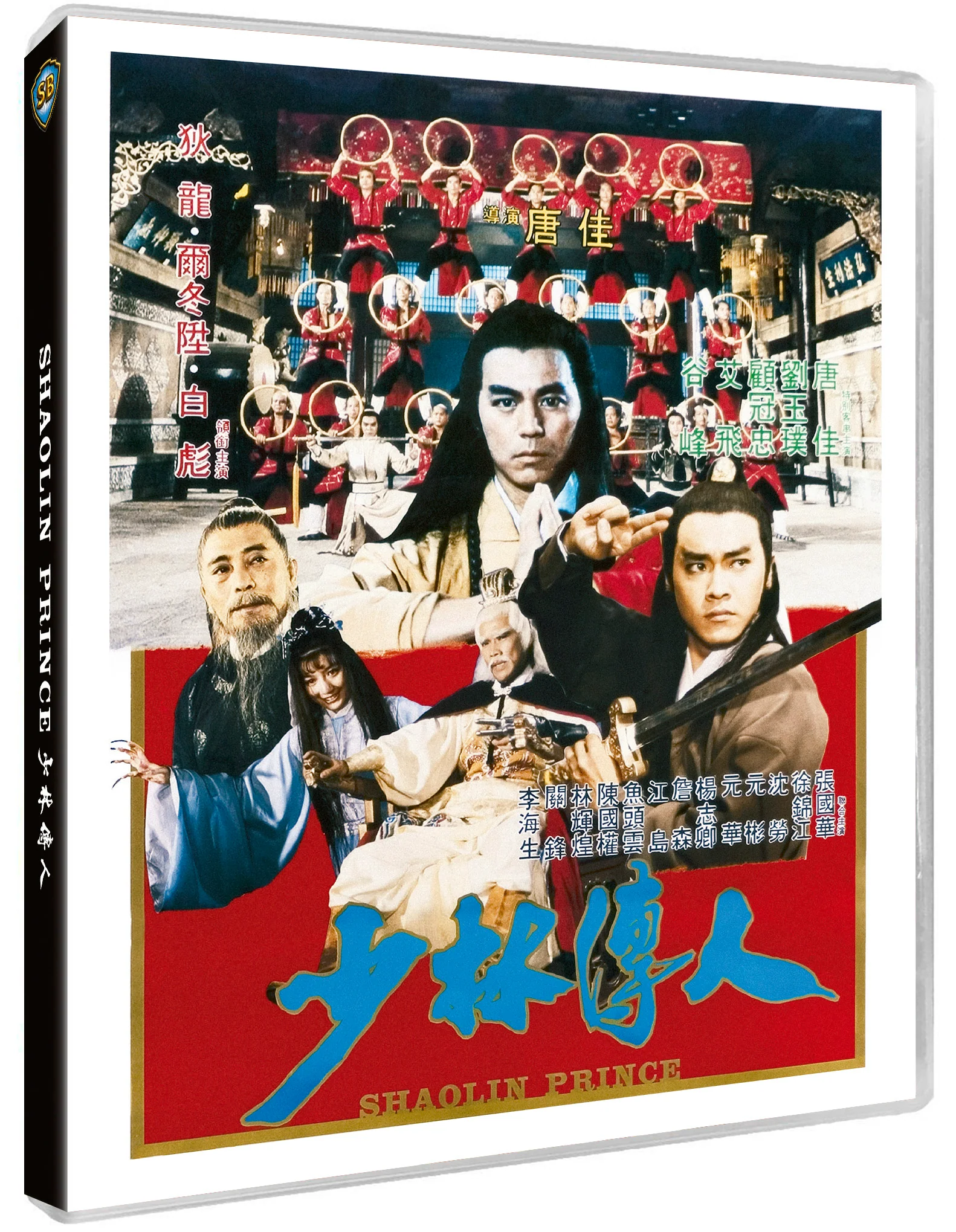 Shawscope Triple Feature - Two Champions of Shaolin / Shaolin Prince / Shaolin Intruders - 88 Asia 52,53,54 - Image 9
