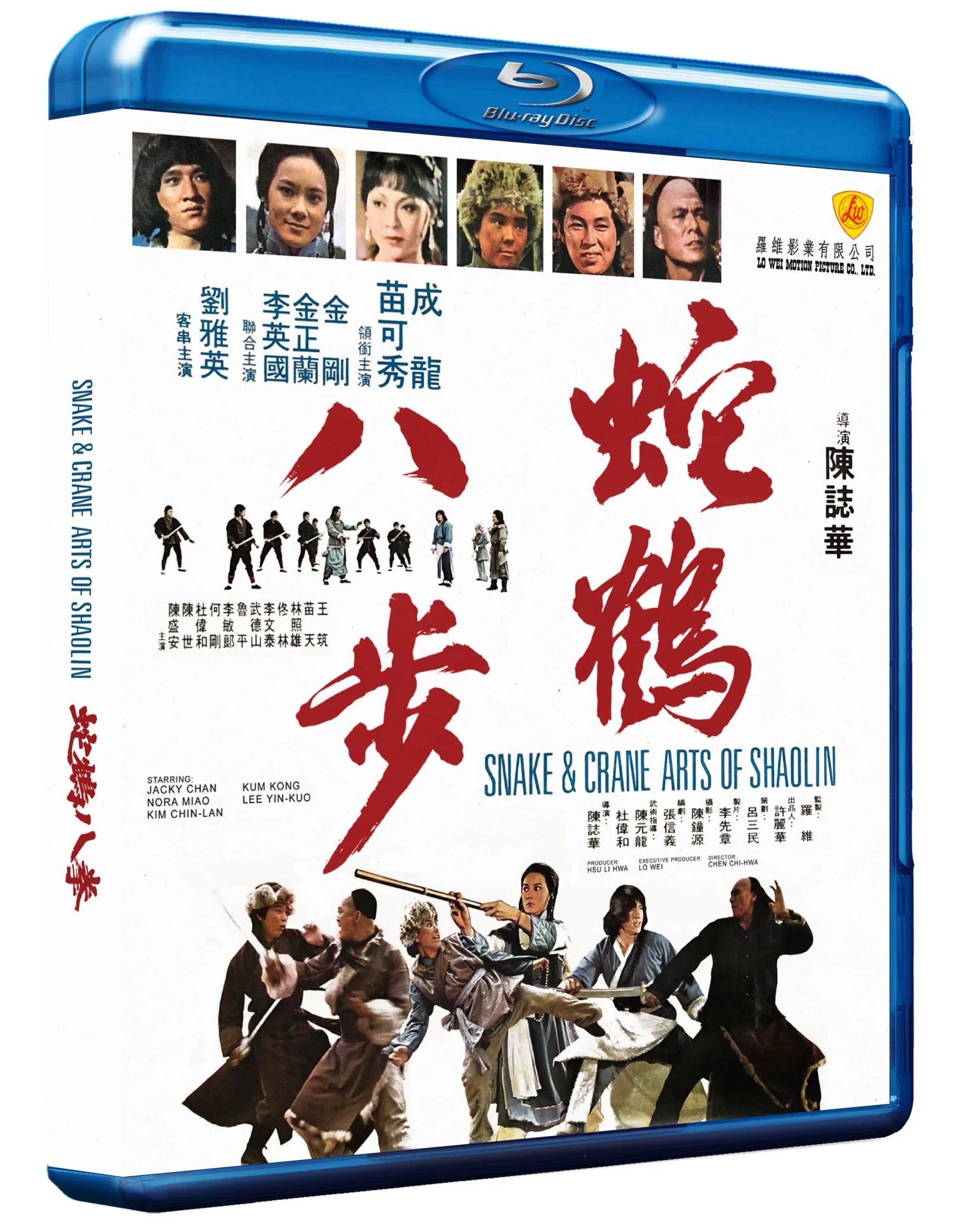 Snake and Crane Arts of Shaolin - Remastered Edition - Image 2