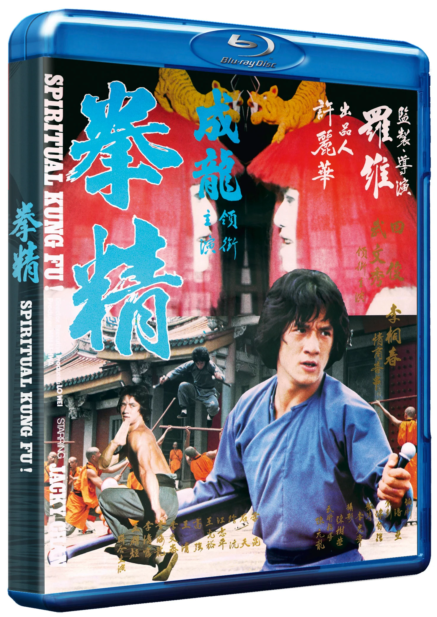 Spiritual Kung Fu - Image 3