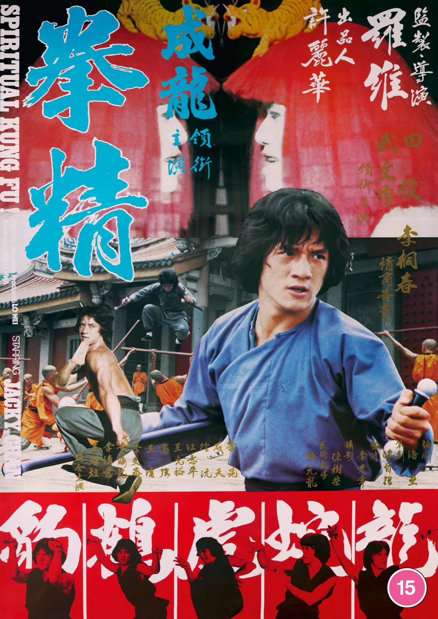 Spiritual Kung Fu (DVD) - Image 2