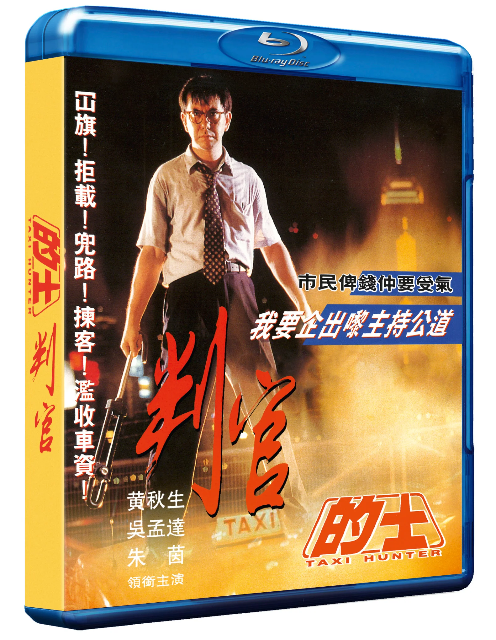 TAXI HUNTER - Image 2