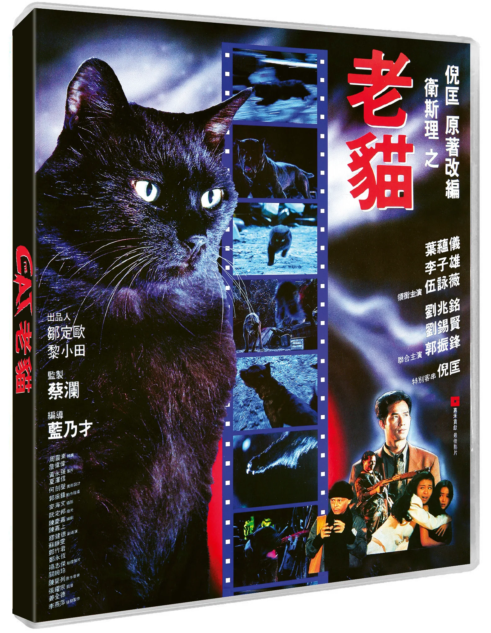 The Cat [Standard Edition] - Image 3