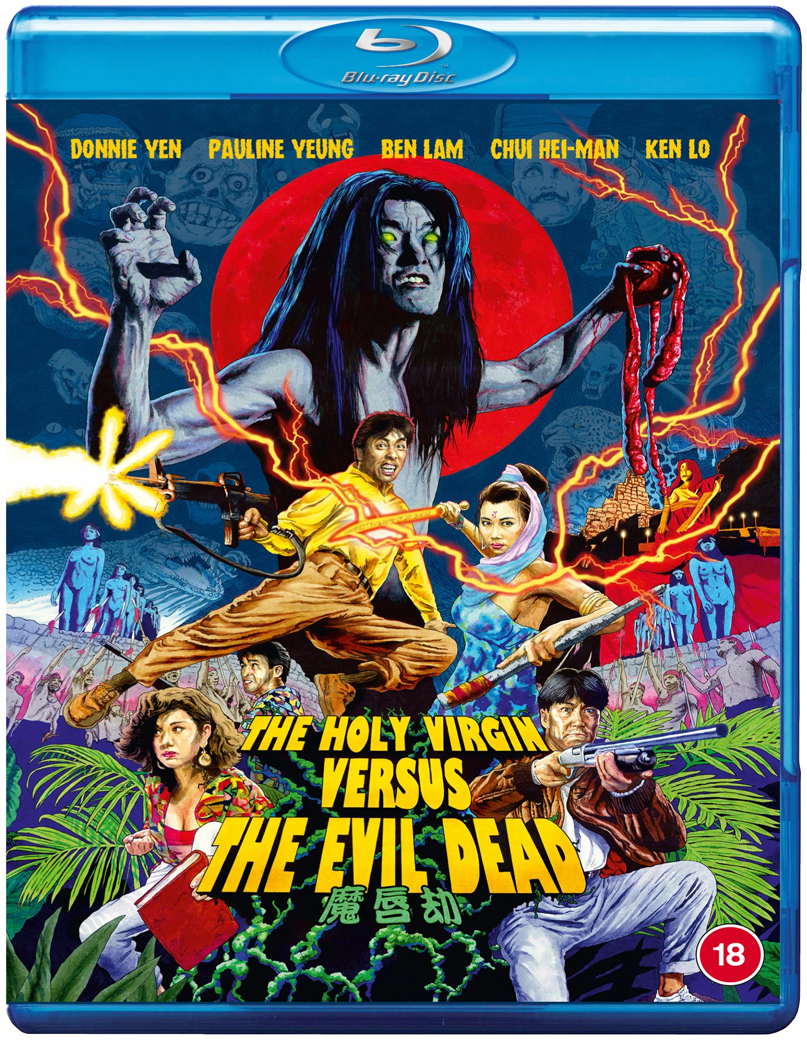 The Holy Virgin Vs The Evil Dead