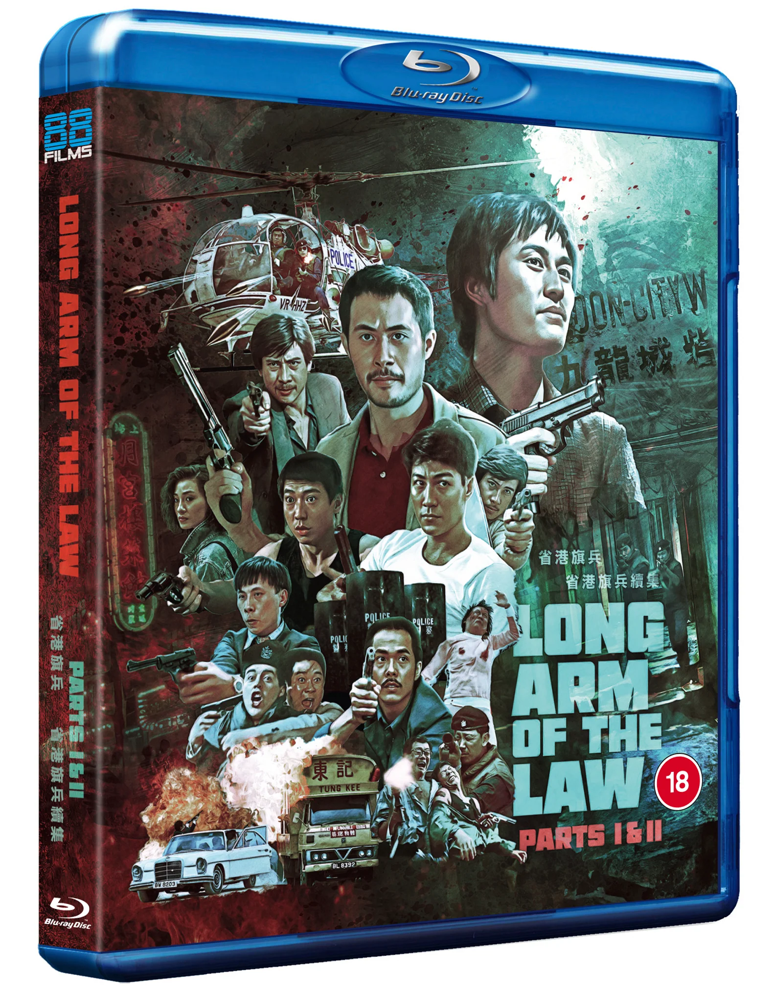 THE LONG ARM OF THE LAW - PARTS 1&2 - Image 2