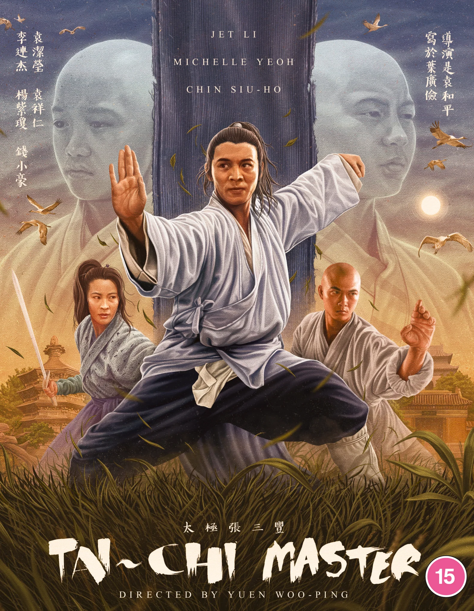 The Tai Chi Master - Image 2