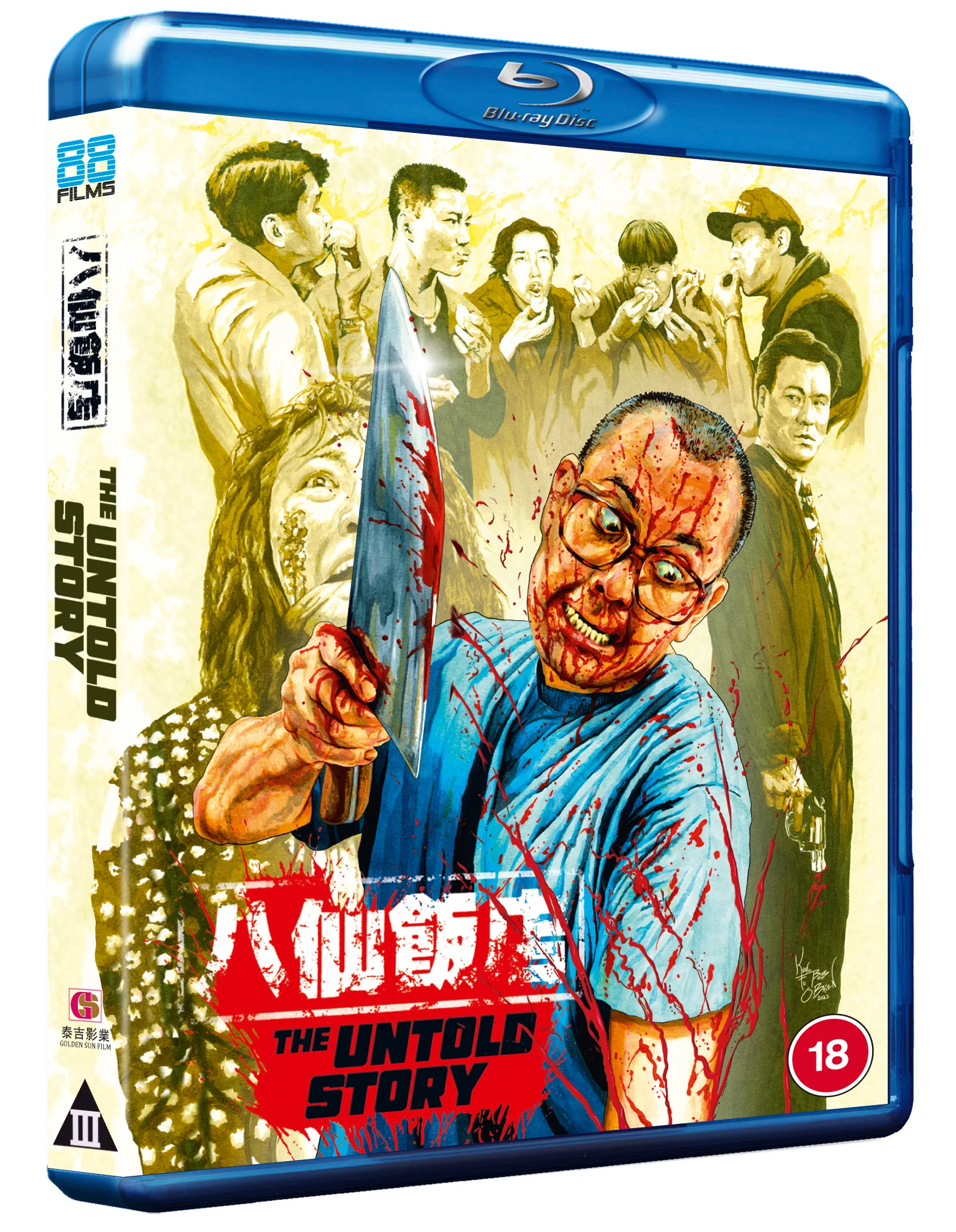 The Untold Story - Image 2