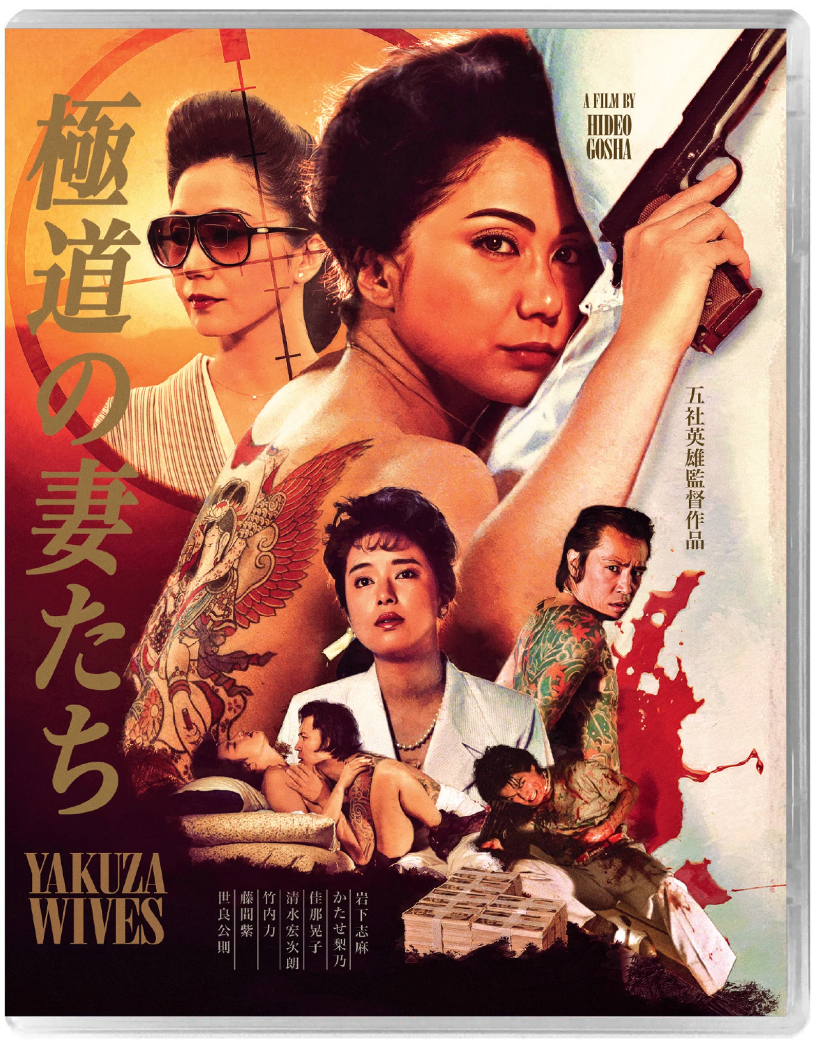 Yakuza Wives - Image 3