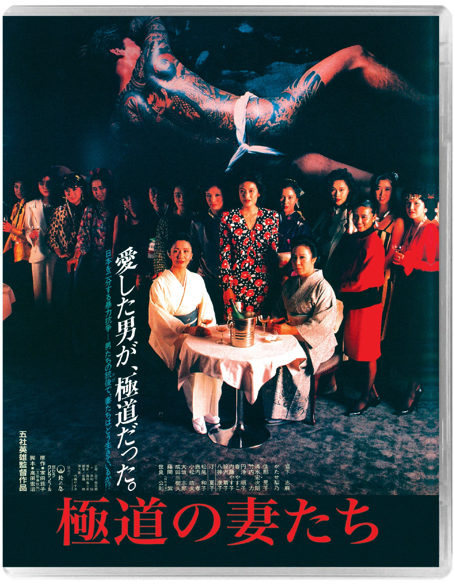 Yakuza Wives - Image 5