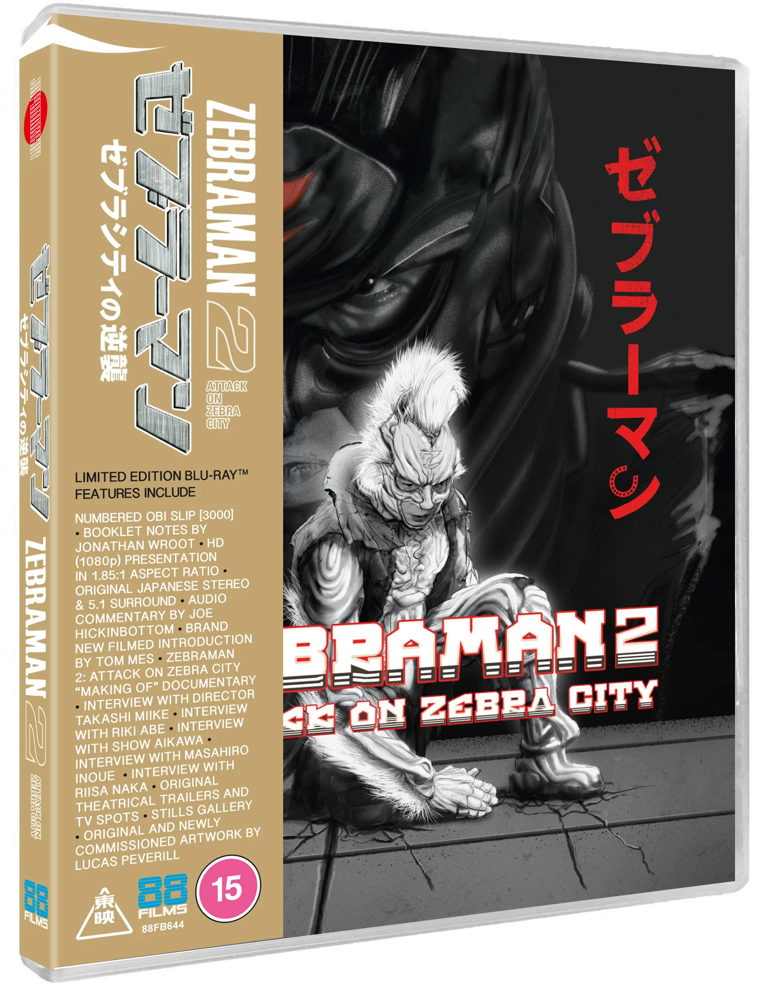 Zebraman 2 - Image 3